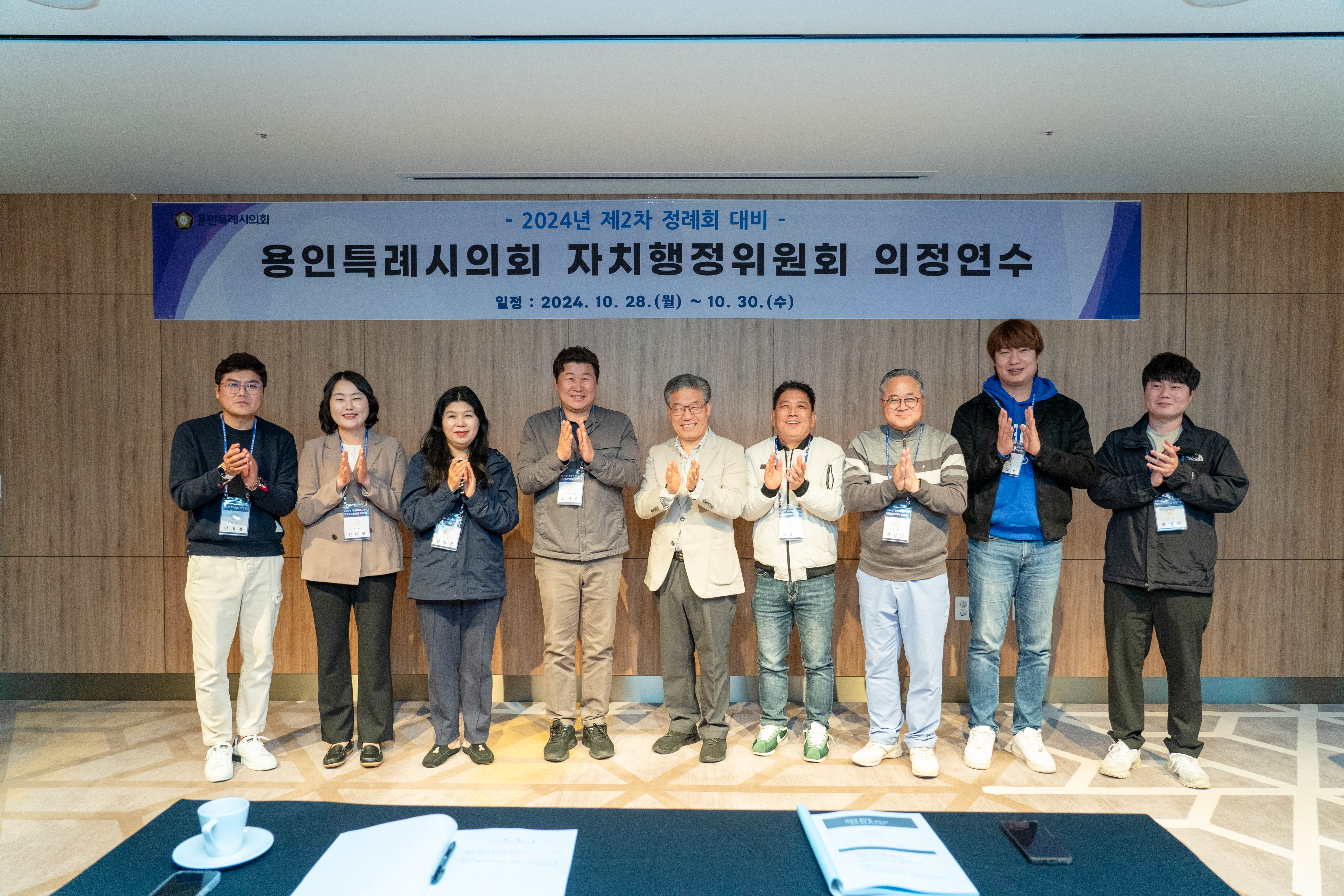 20241028~30 자치행정위원회 하반기 의정연수 56.jpg
