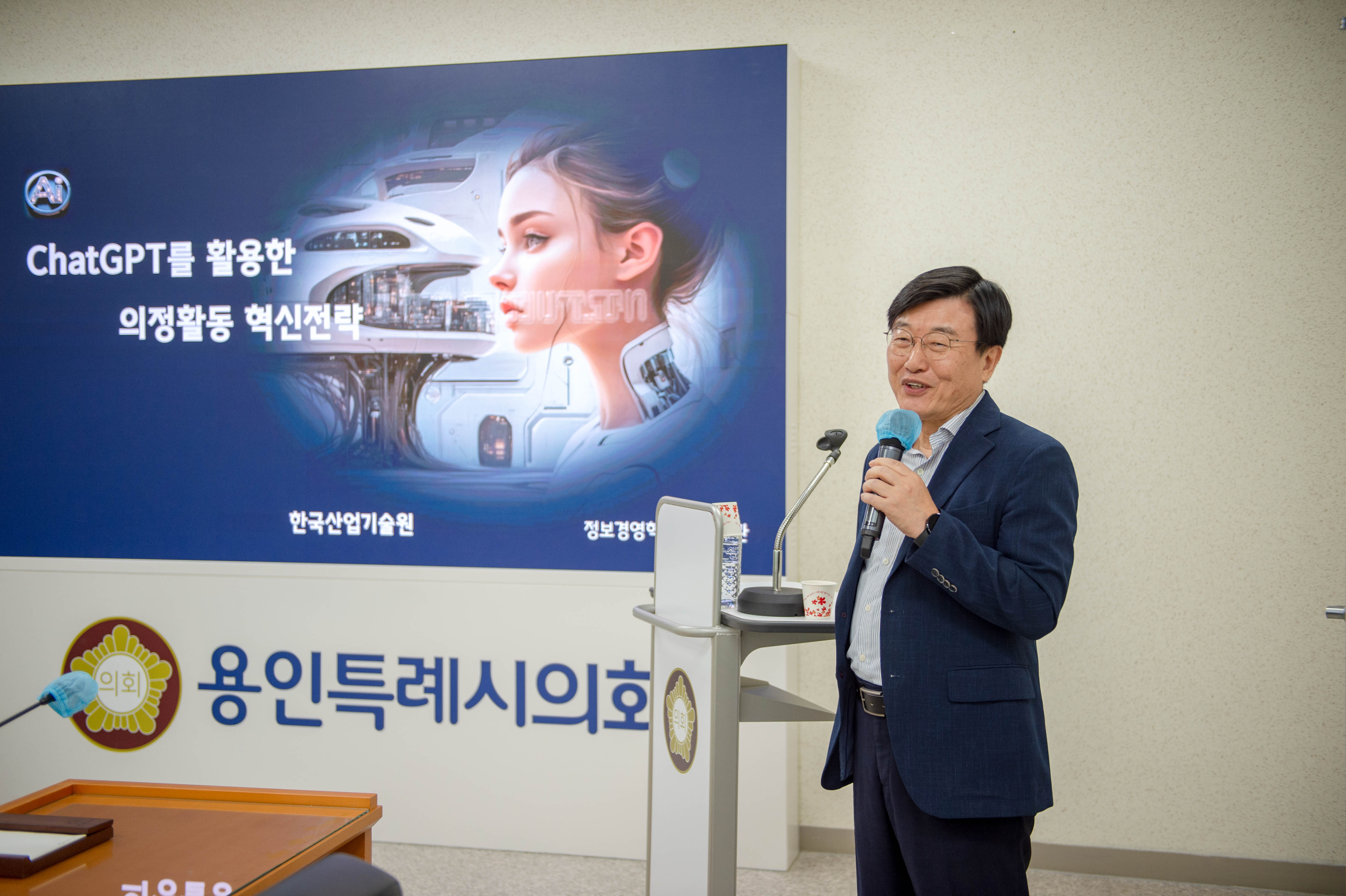 20241017 챗GPT 교육 5.jpg