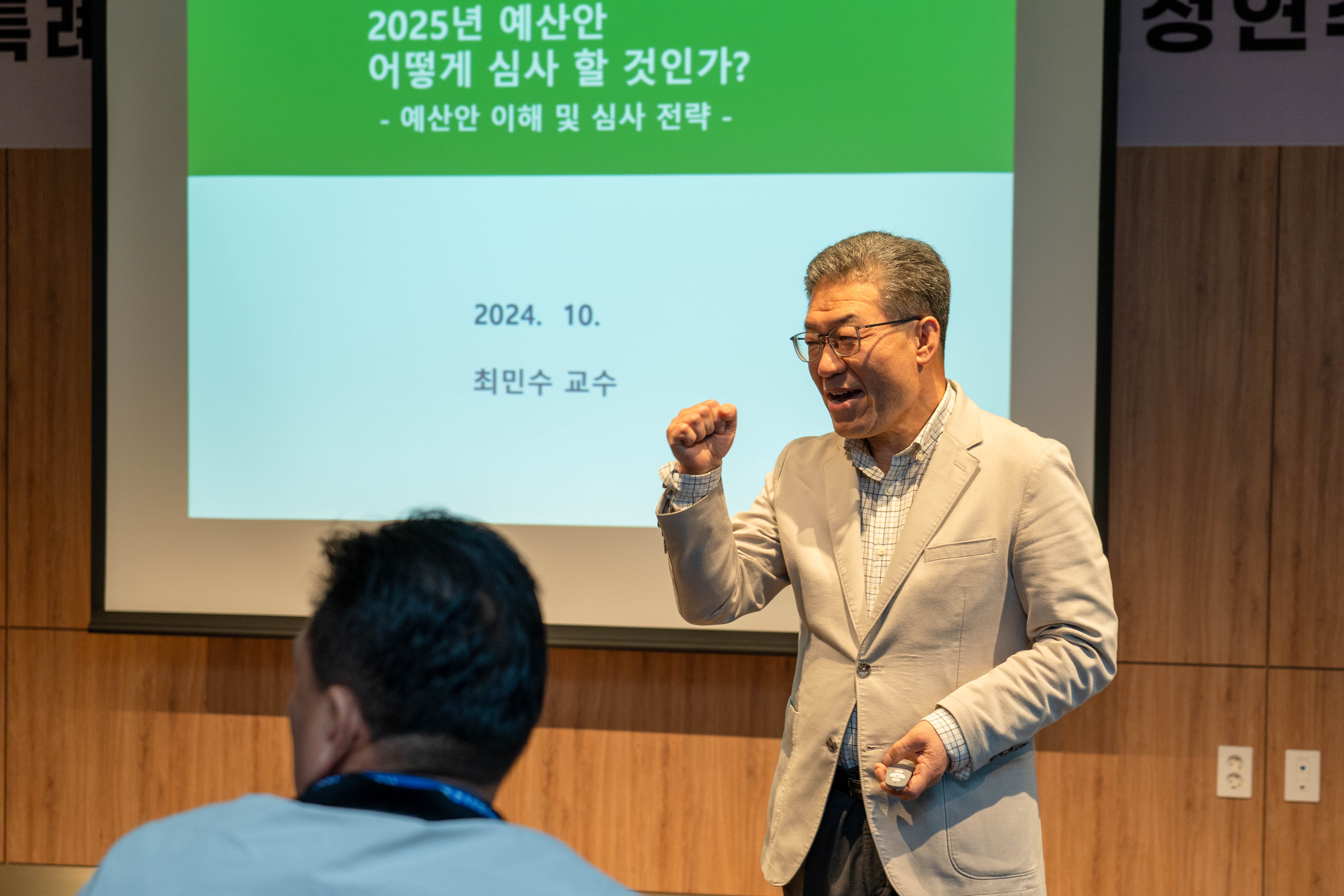 20241028~30 자치행정위원회 하반기 의정연수 61.jpg