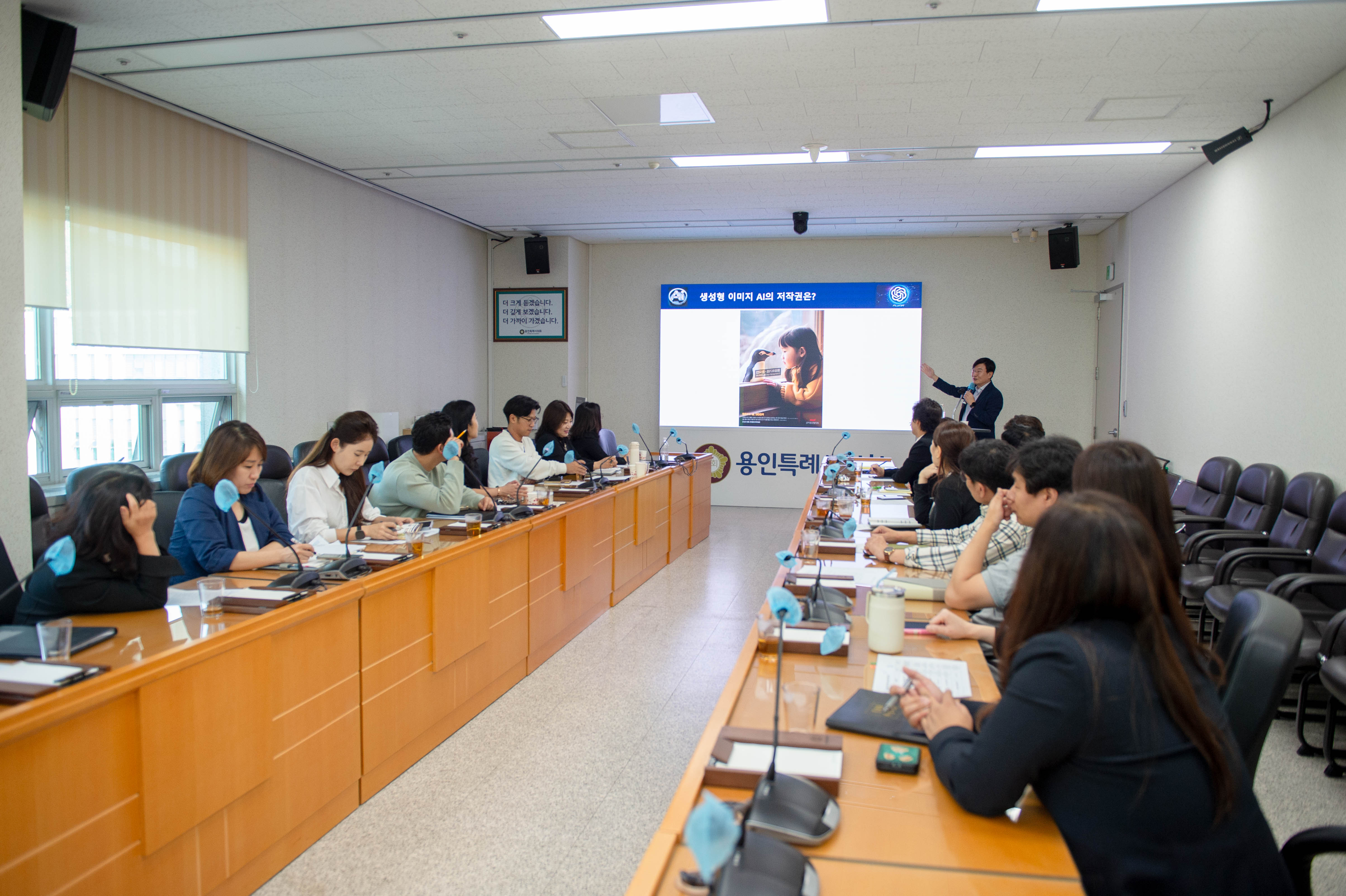 20241017 챗GPT 교육 10.jpg