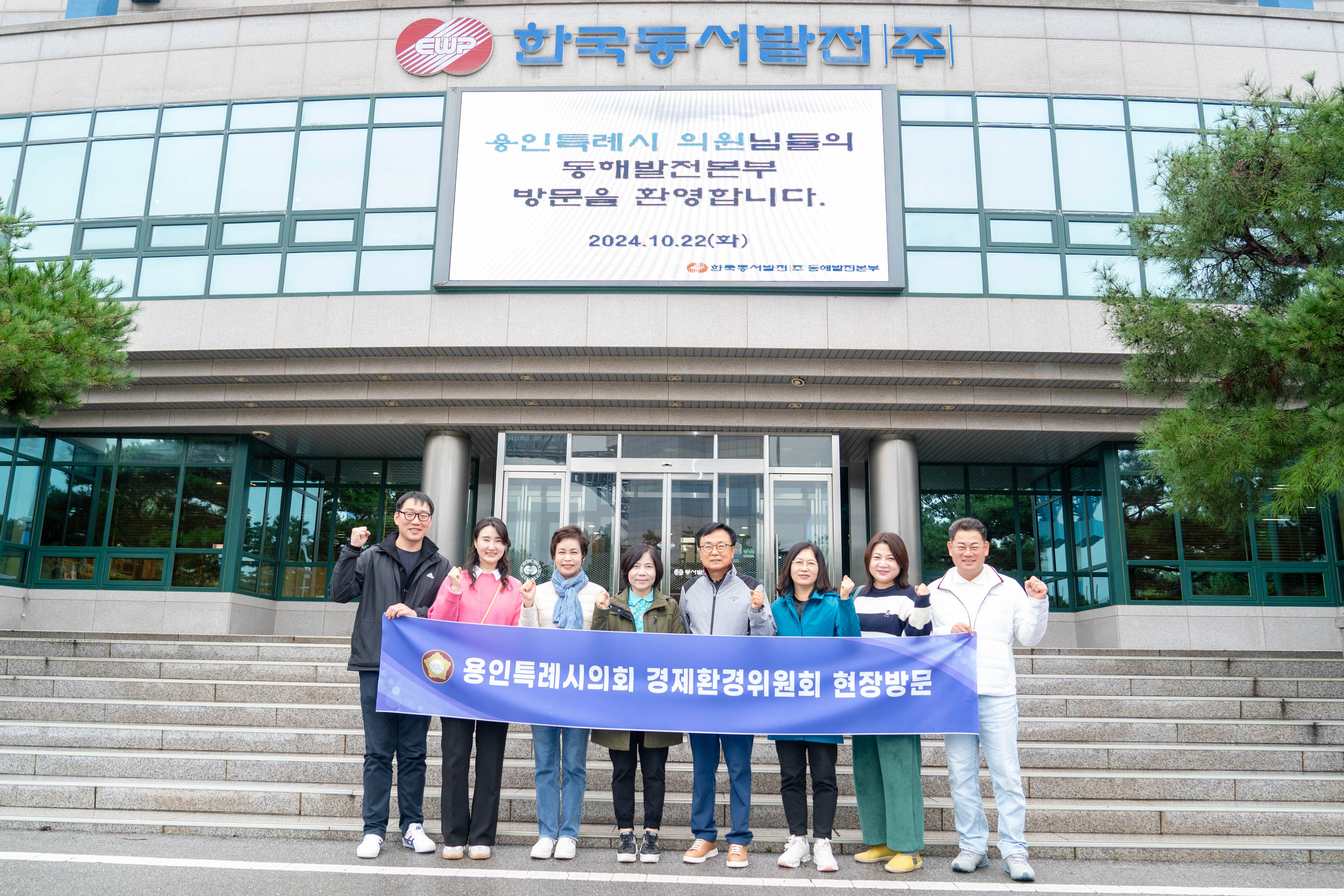 20241021~23 경제환경위원회 하반기 의정연수 90.jpg