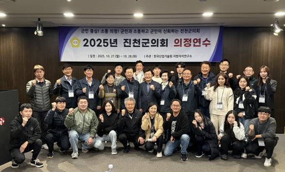 251027 진천군의회 의정연수군산 권지혜 팀장3.jpg