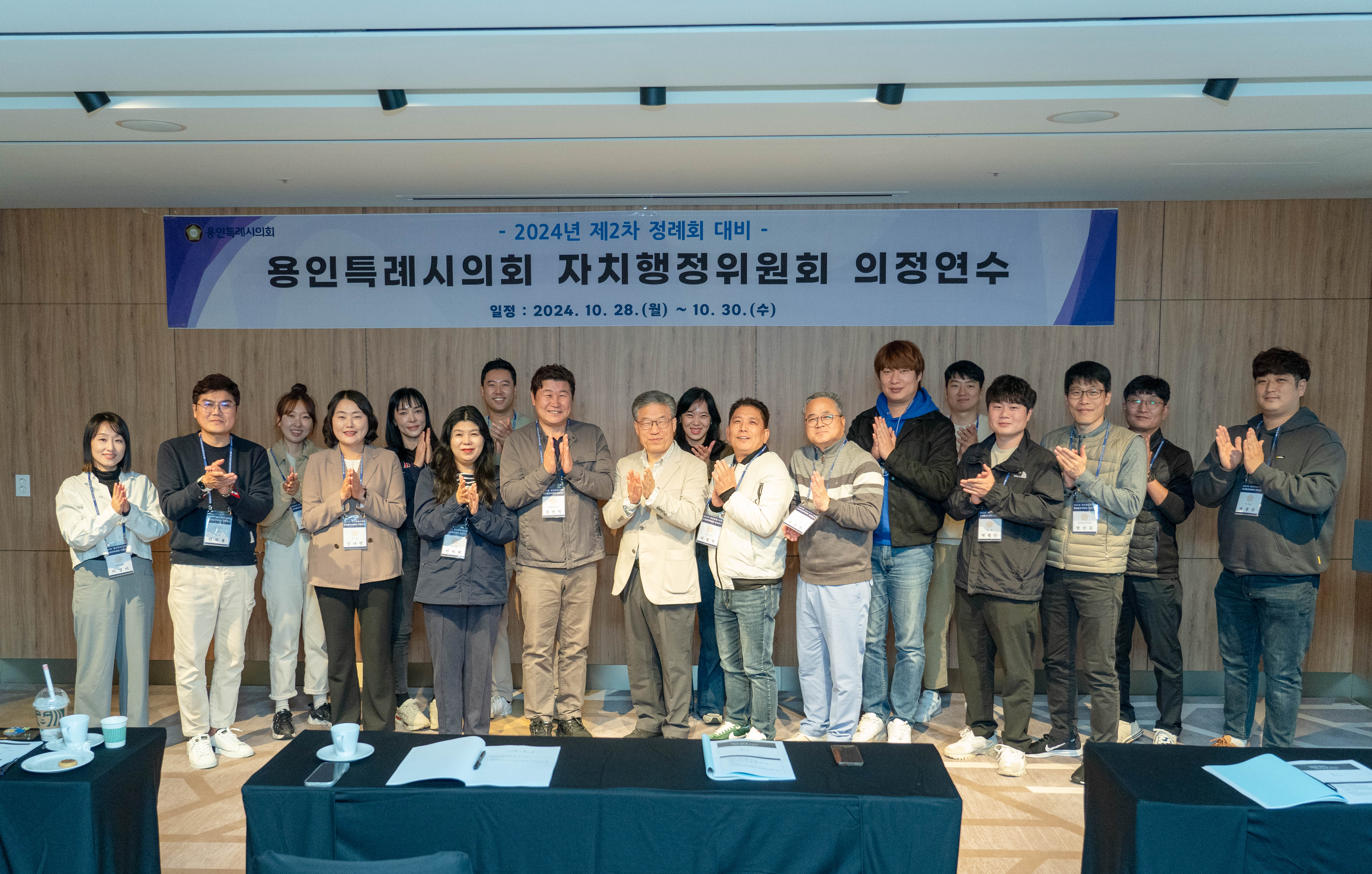 20241028~30 자치행정위원회 하반기 의정연수 59.jpg