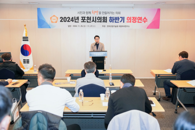 241125241127_1_포천시의회_하반기_의정연수보정-11.jpg
