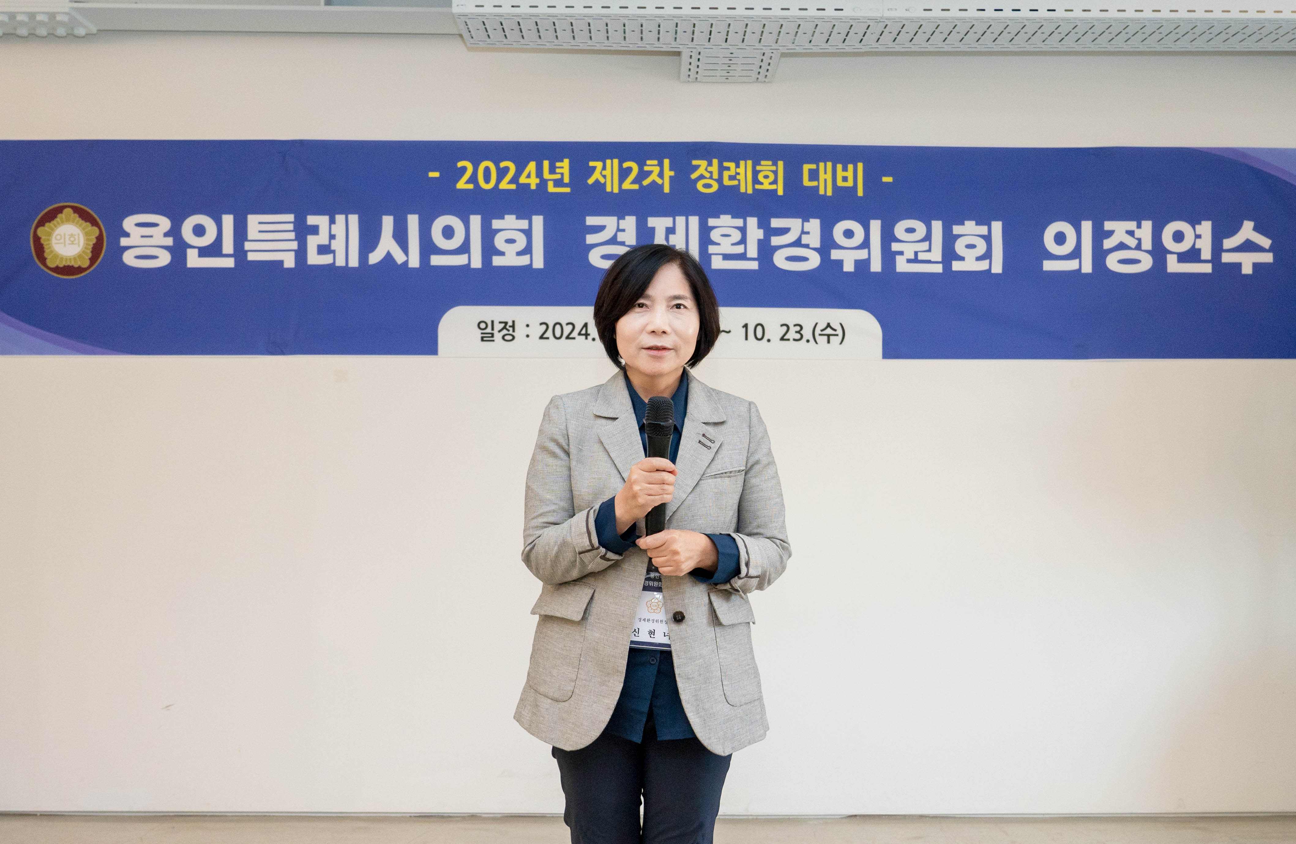 20241021~23 경제환경위원회 하반기 의정연수 31.jpg