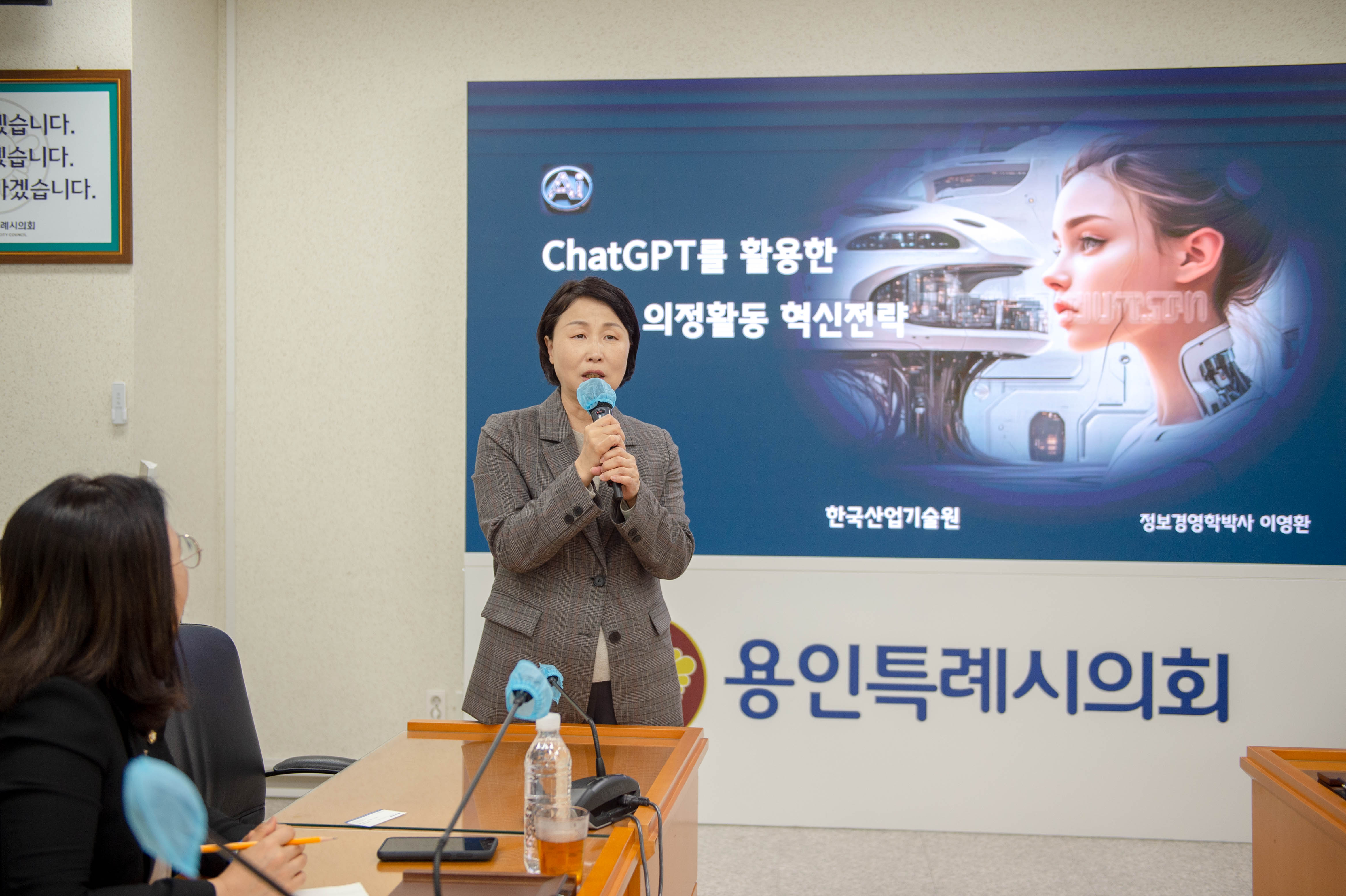 20241017 챗GPT 교육 2.jpg